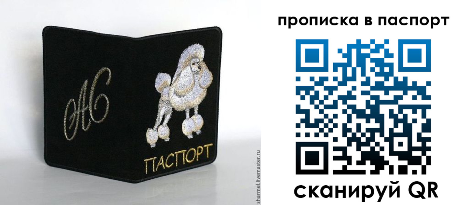 прописка для работы в Заволжье