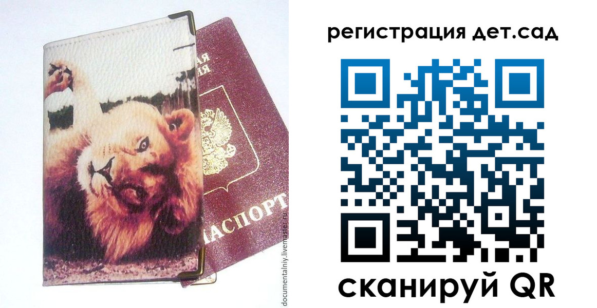 купить прописку в Заволжье