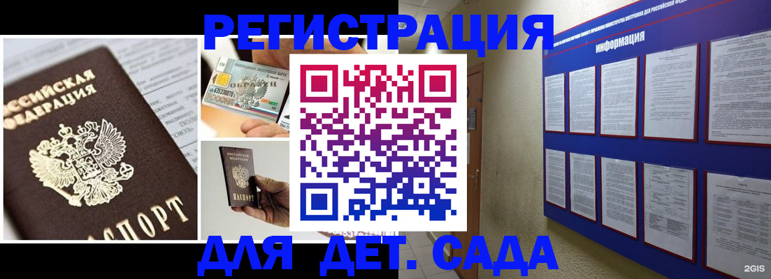 временная регистрация законно в Заволжье