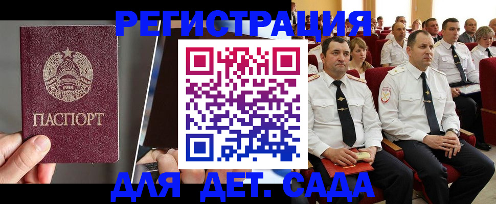 прописка для военкомата в Заволжье