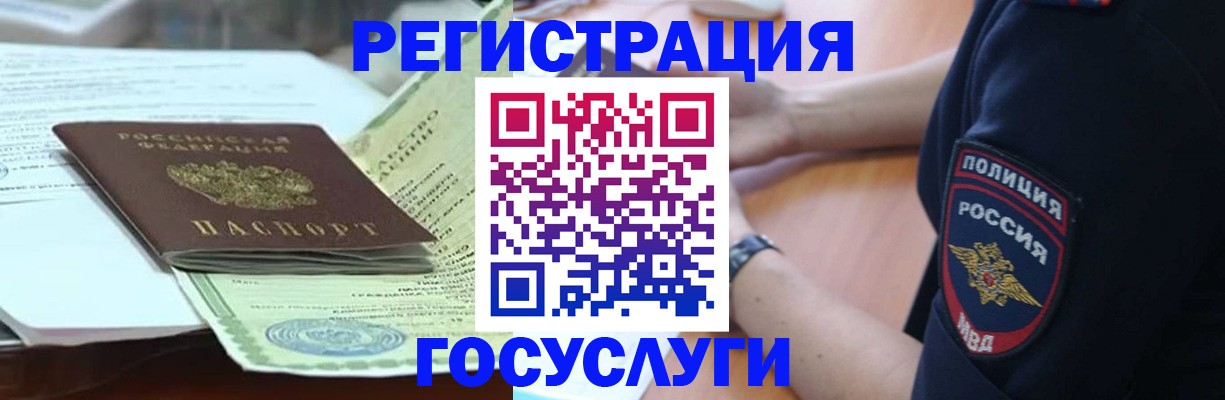 купить прописку в Заволжье