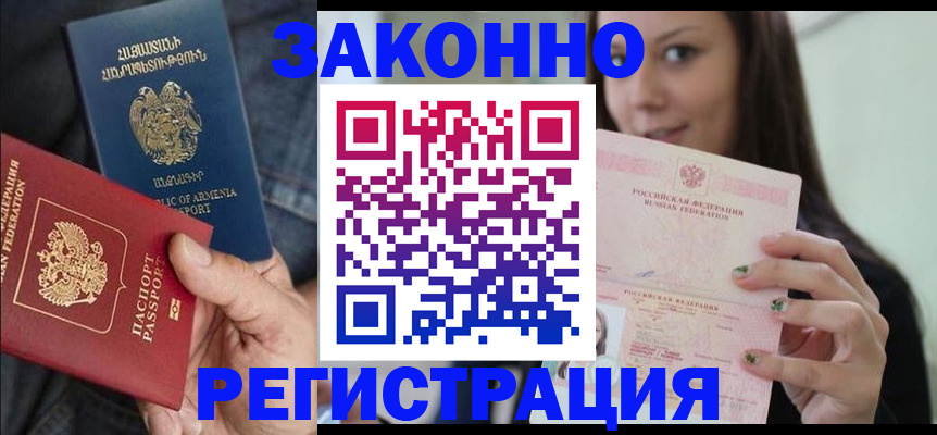 временная регистрация собственник в Заволжье