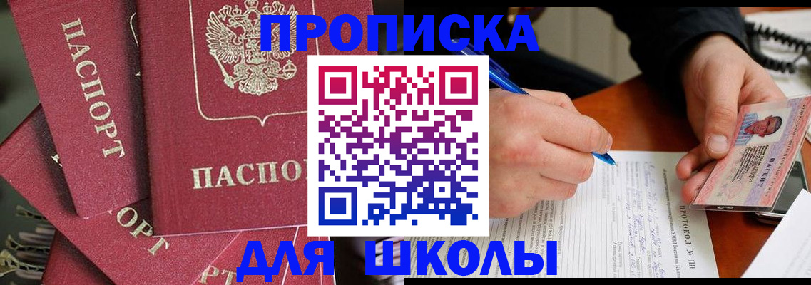 временная регистрация гарантия в Заволжье