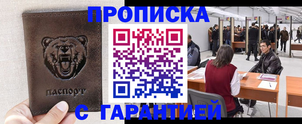 временная регистрация поиск в Заволжье