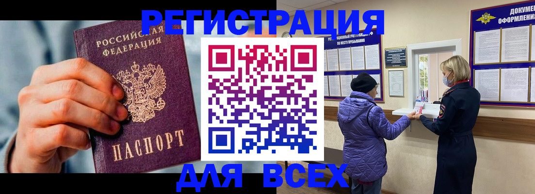 временная регистрация в Заволжье